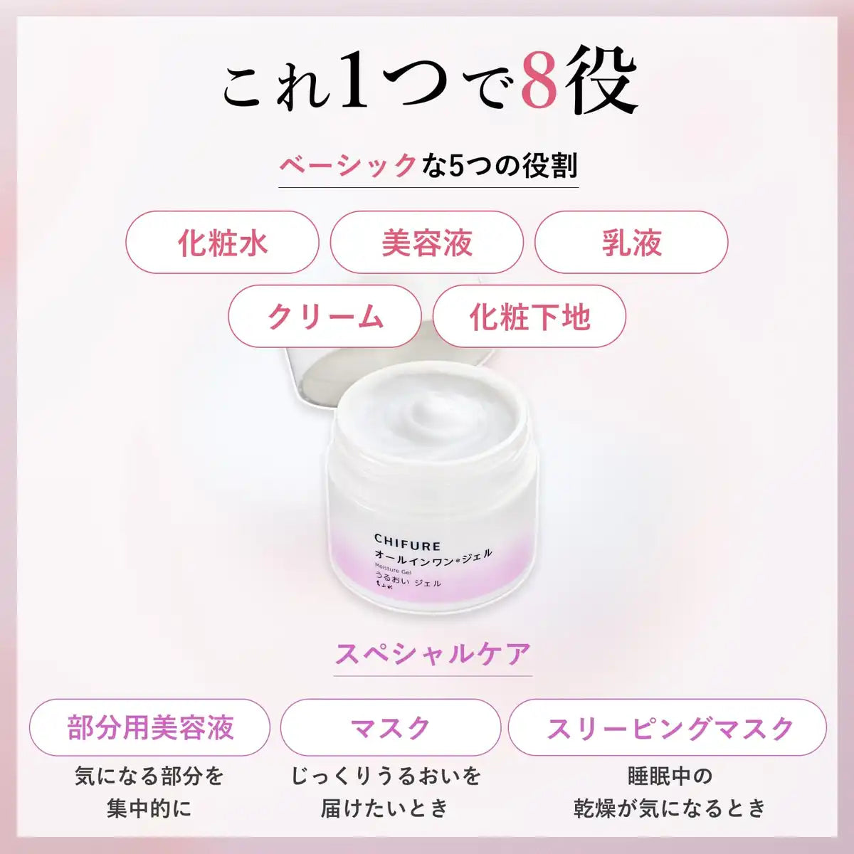 Chifure Moisture Gel N Refill Hydrating Skincare 150ml