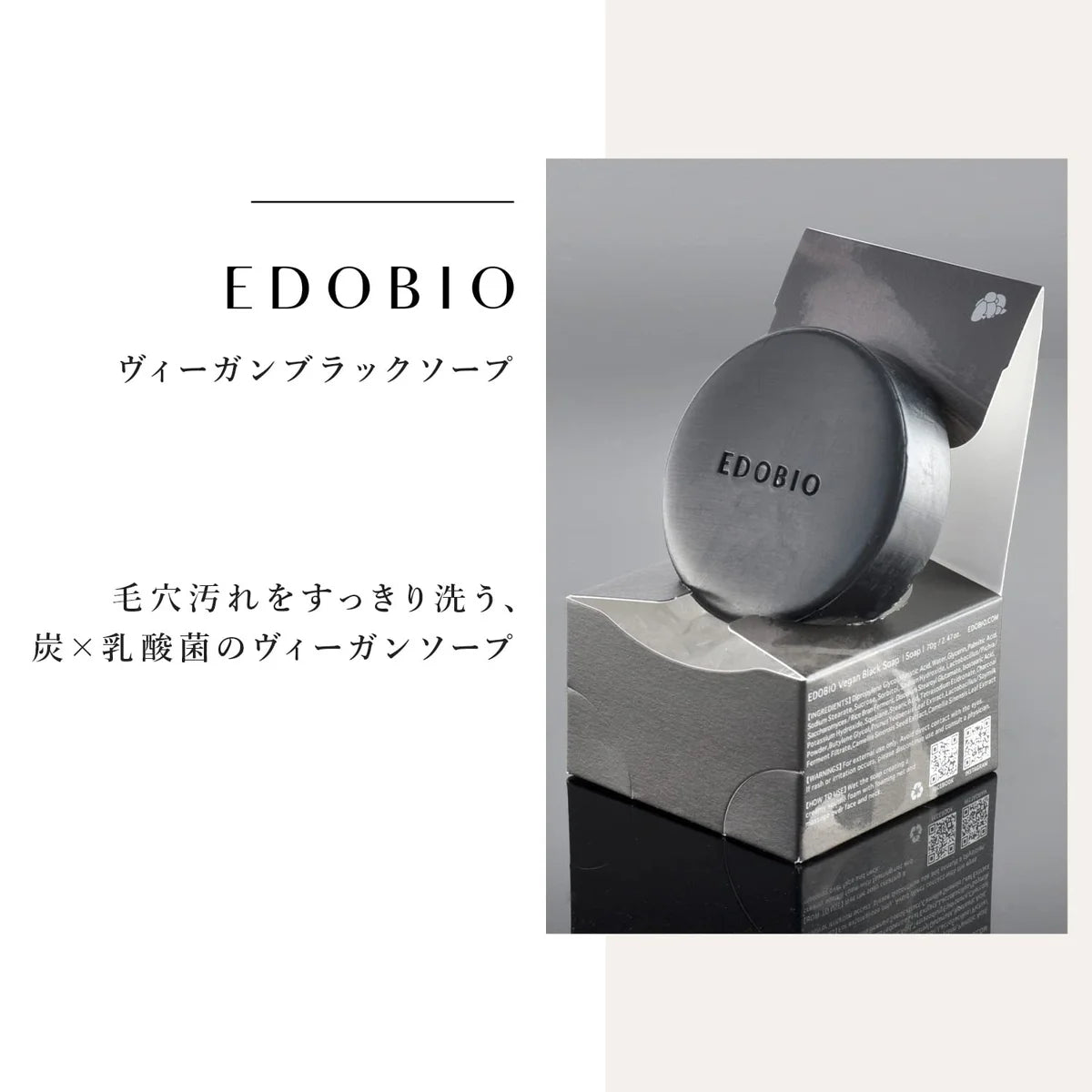 Edobio Plant Based Charcoal Soap Bar for Unclogging Pores