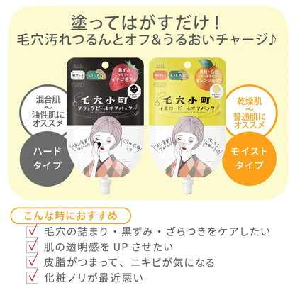 Kose Clear Turn Japan Keana Komachi Yellow Peel Off Pack 5X1P + Bonus