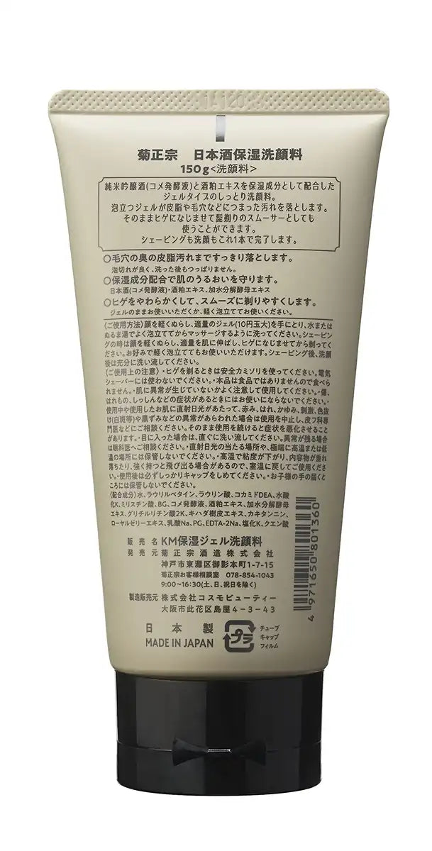 Kikumasamune Mens Sake Moisturizing Wash and Shave Gel 150G