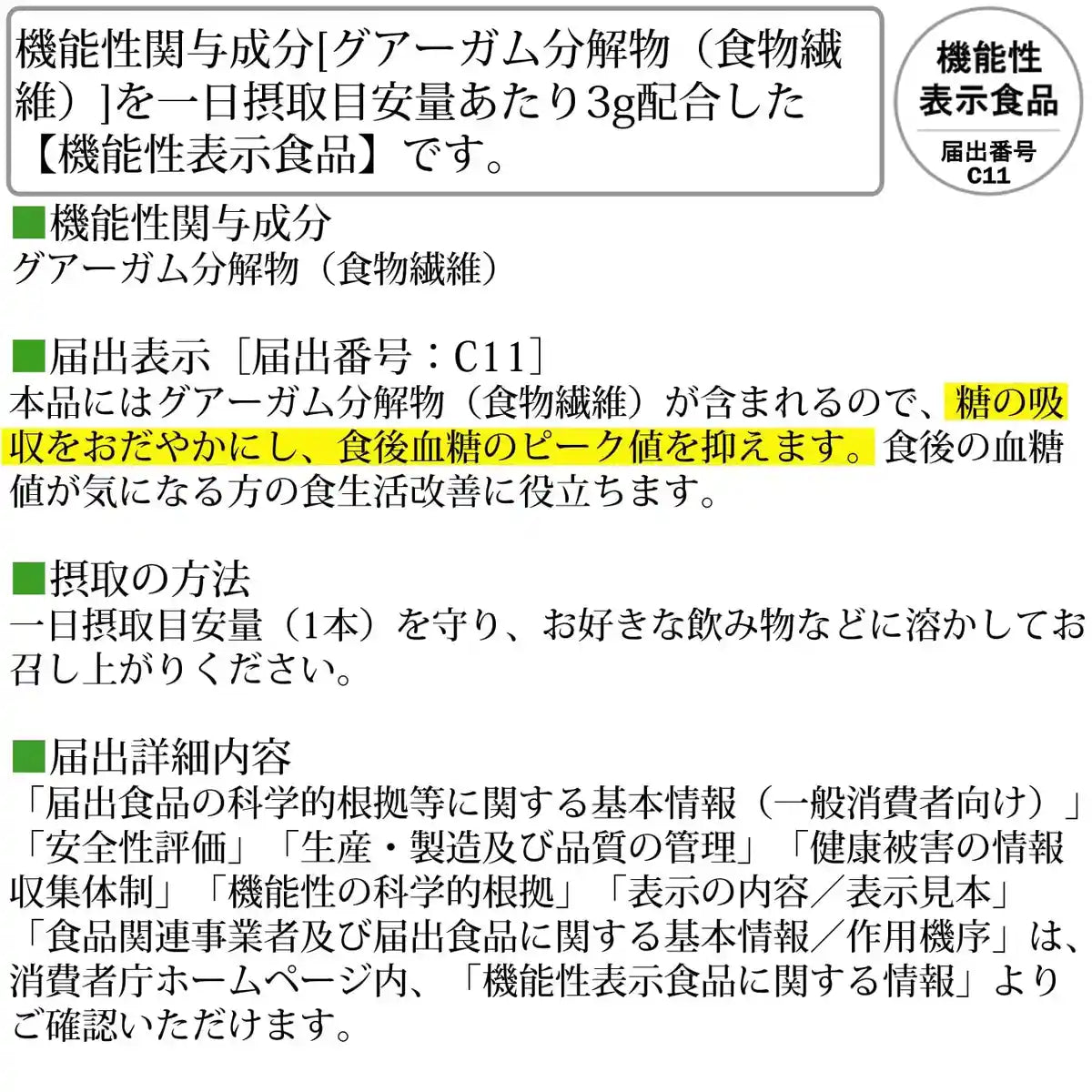 Dhc Blood Sugar Fiber Supplement 30-Day 30 Tablets - Supplements For Diabetes