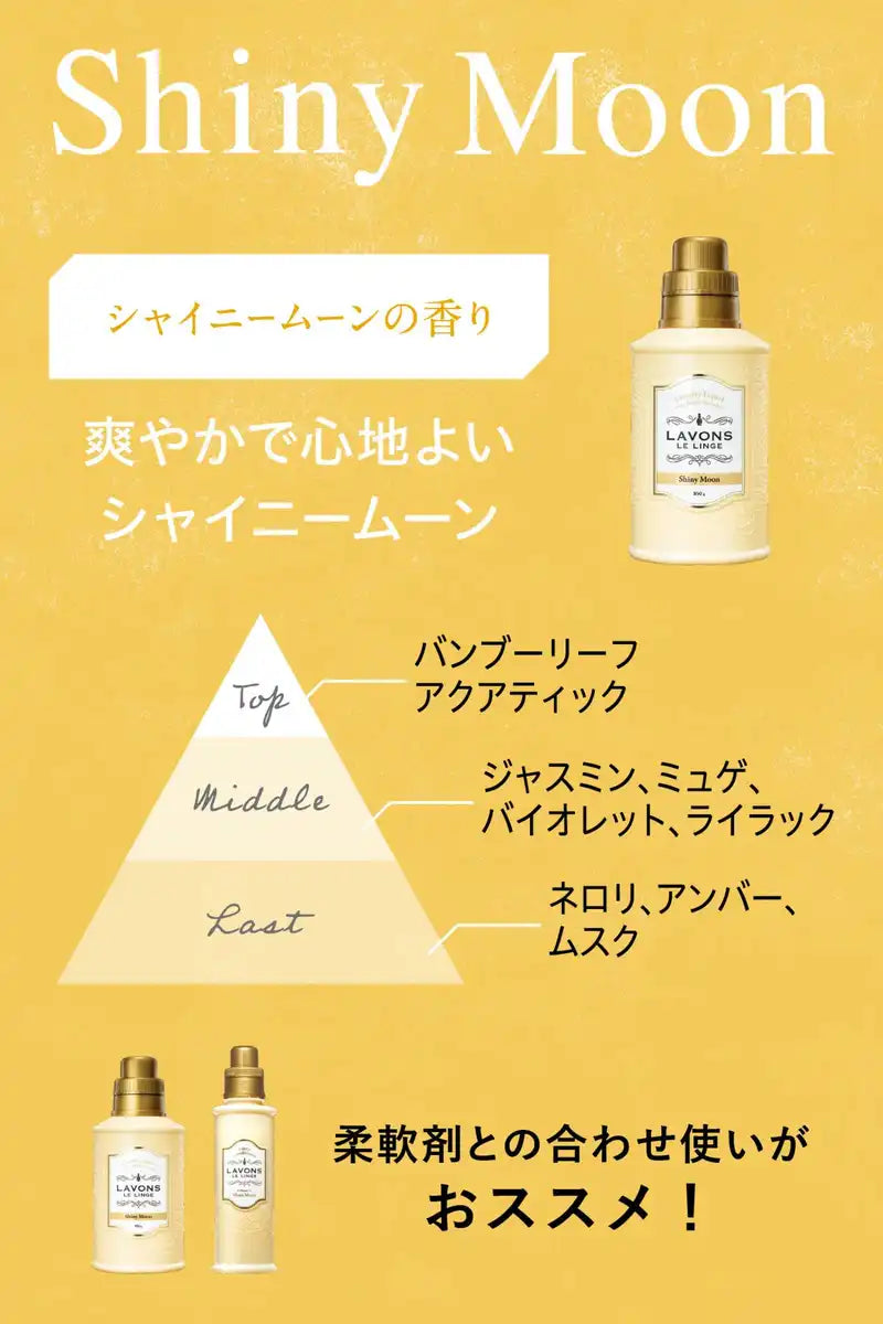 Lavons Shiny Moon Laundry Detergent with Fabric Softener 850G