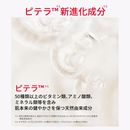 SK-II Genoptics Infinite Aura Whitening Essence 75ml White Floral Scent