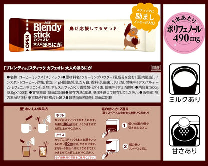 Agf Blendy Stick Cafe Au Lait 100 Sticks Japan [Stick Coffee]