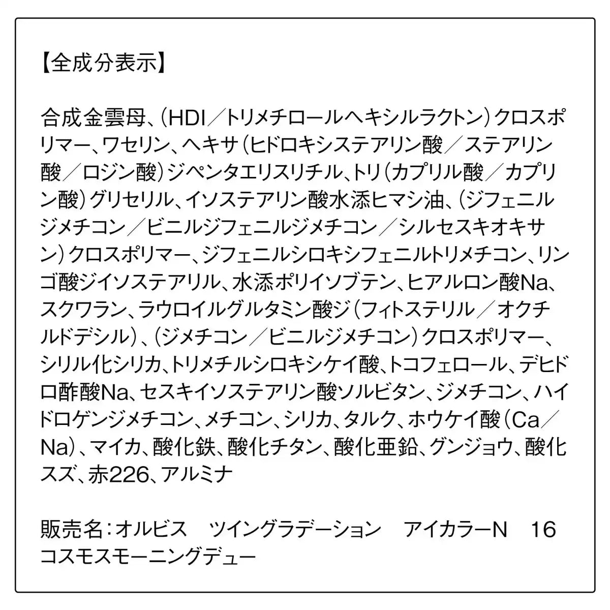 Orbis Twin Gradient Eye Color Powder in Cosmos Morning Dew Shade