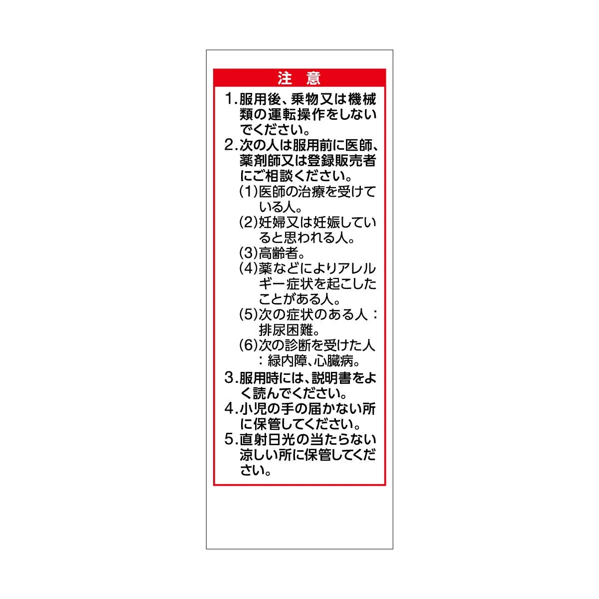 Hisamitsu Pharmaceutical Kodomo Cool Sky (Shinkansen) 2Nd-Class Otc Drug 20Ml X 2 Japan