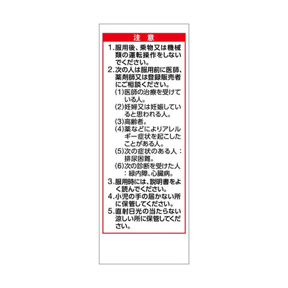 Hisamitsu Pharmaceutical Kodomo Cool Sky (Shinkansen) 2Nd-Class Otc Drug 20Ml X 2 Japan