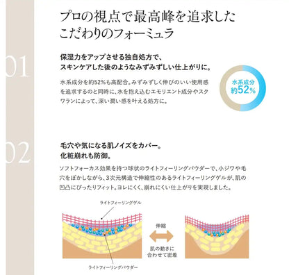 Brilliage Liquid Foundation Serum Fitting Glow SPF 20 by Chiaki Shimada