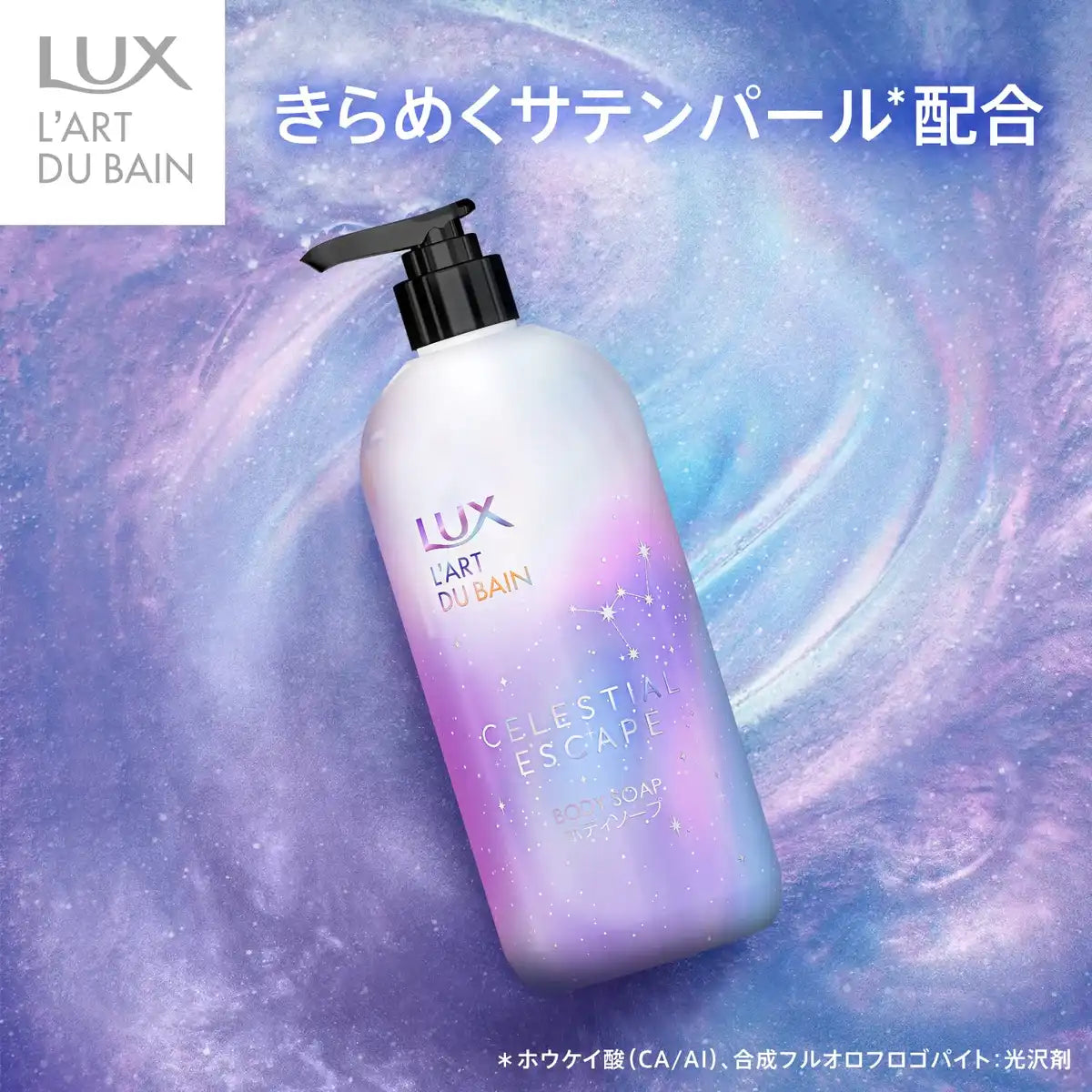 Lux Celestial Escape 470g Gel Douche avec Parfum Apaisant de Jasmin Boisé
