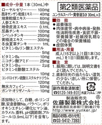 Yunker Super Kotei Liquid Iiα 30Ml X 3 - 2 Drugs - Japan