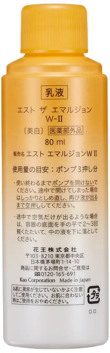 Est The Emulsion Whitening Refill Lotion W-II Quasi-Drug