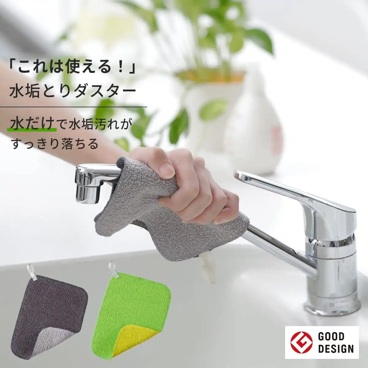 Never Marna Stain Scrub Cloth W193 - Thumbnail 3