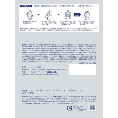 Face Mask [Firm Moisturizing] Ritz Moist 32 Sheets