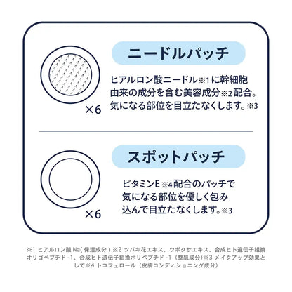 Gramercy View Tech 12 Pack I'M Cure Patches From Japan