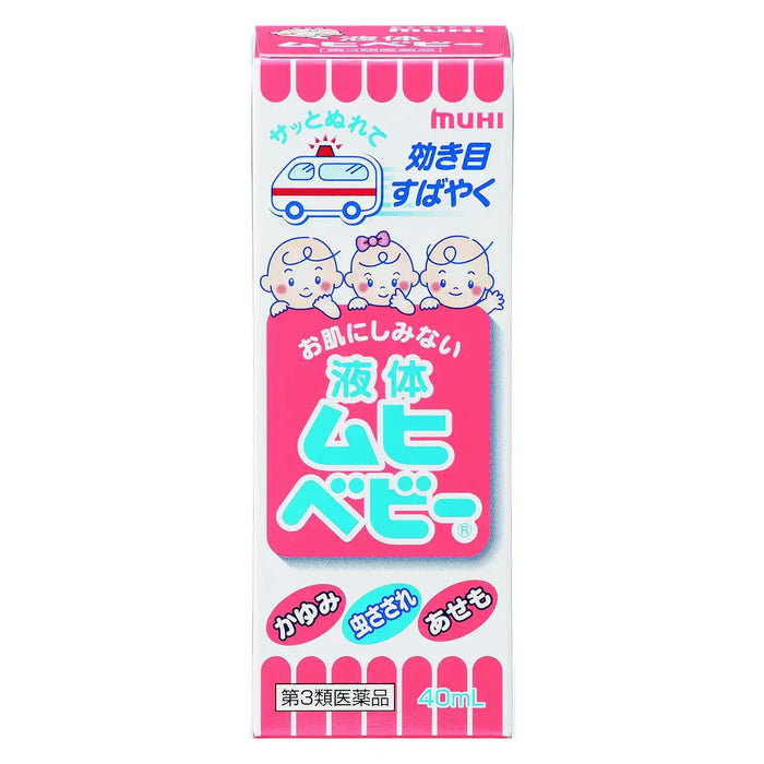 Ikeda Model Hall Liquid Muhi Baby 40ml - [Third-Class OTC Drug] for Infants