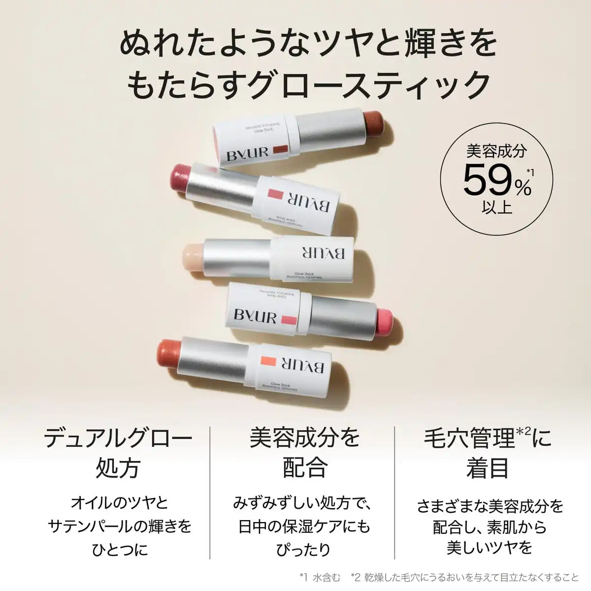 Byur Glow Stick Highlighter 01 Mellow Cheek Lip Multi-Stick Makeup