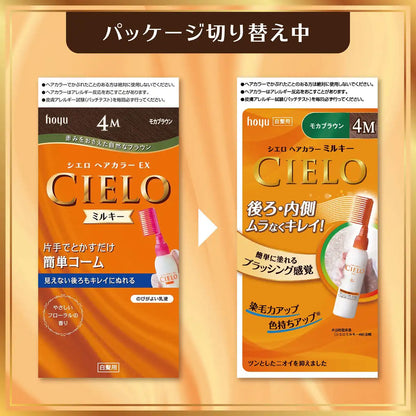 Cielo Hoyu Hair Color Dark Pure Brown 5P - Milky 50G + 75Ml