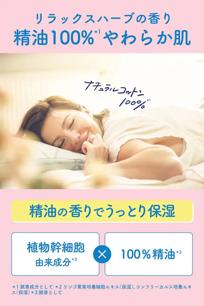 Face Mask [Fragrant Enchantment] Citrus Aroma Fragrance Ritz Moist 32 Sheets