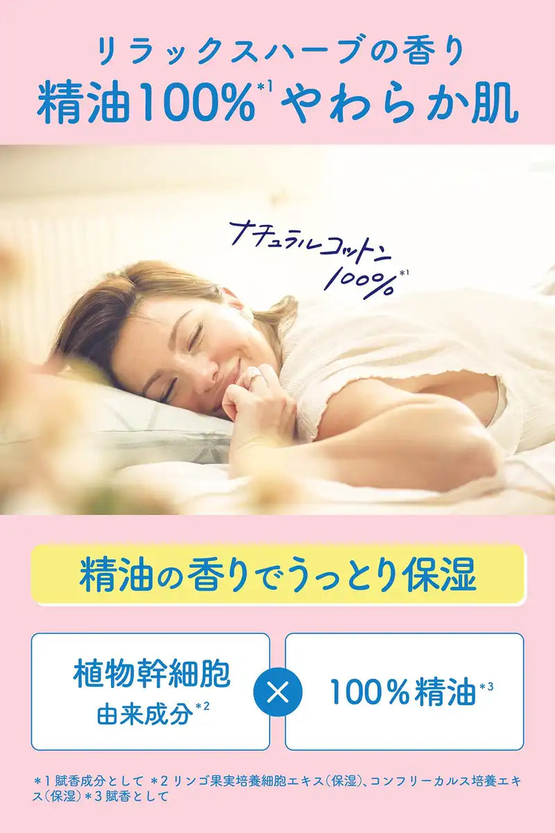 Face Mask [Fragrant Enchantment] Citrus Aroma Fragrance Ritz Moist 32 Sheets