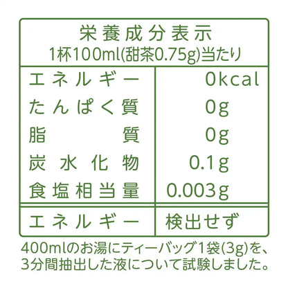 Natural Life Yamamoto Kanpo Pharmaceuticals Sweet Tea 100% 3G X 20H