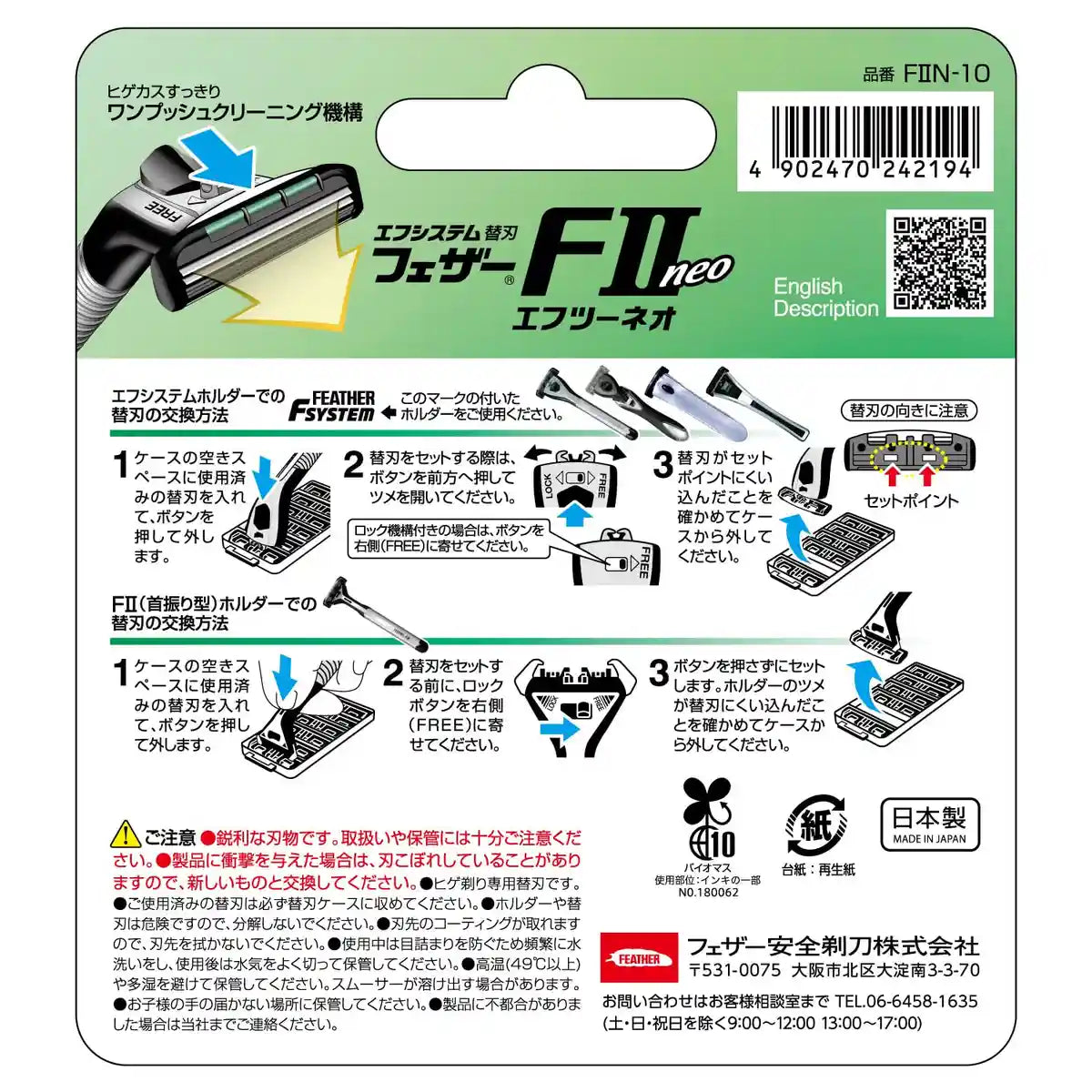 Feather F2 Neo Spare Blades 10-Pack Cartridges for F-System Razor