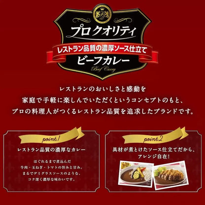 House Pro Quality Beef Curry 4 Bags Medium Spicy 680G X 6 Bags Japan [Microwave Compatible Easy Cooking]
