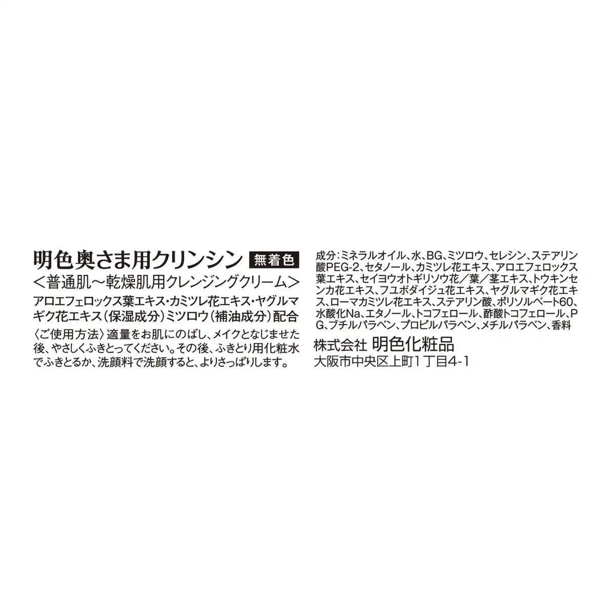 Meishoku Series Kurinsin For Wife 100G Japan