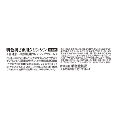 Meishoku Series Kurinsin For Wife 100G Japan