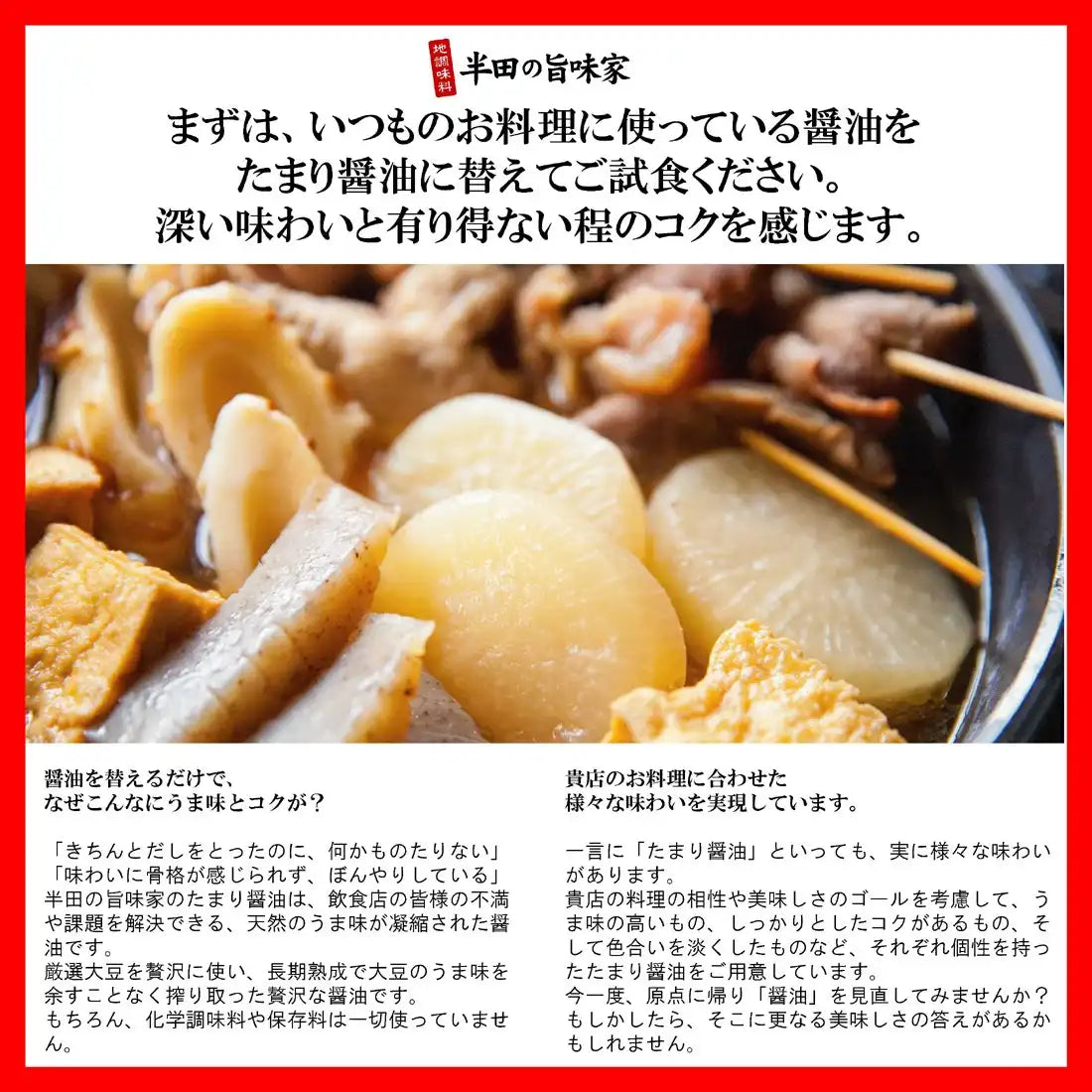 Handa'S Umamiya Gluten Free Tamari Shoyu Japanese Soy Sauce 360Ml