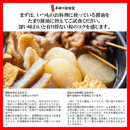 Handa'S Umamiya Gluten Free Tamari Shoyu Japanese Soy Sauce 360Ml