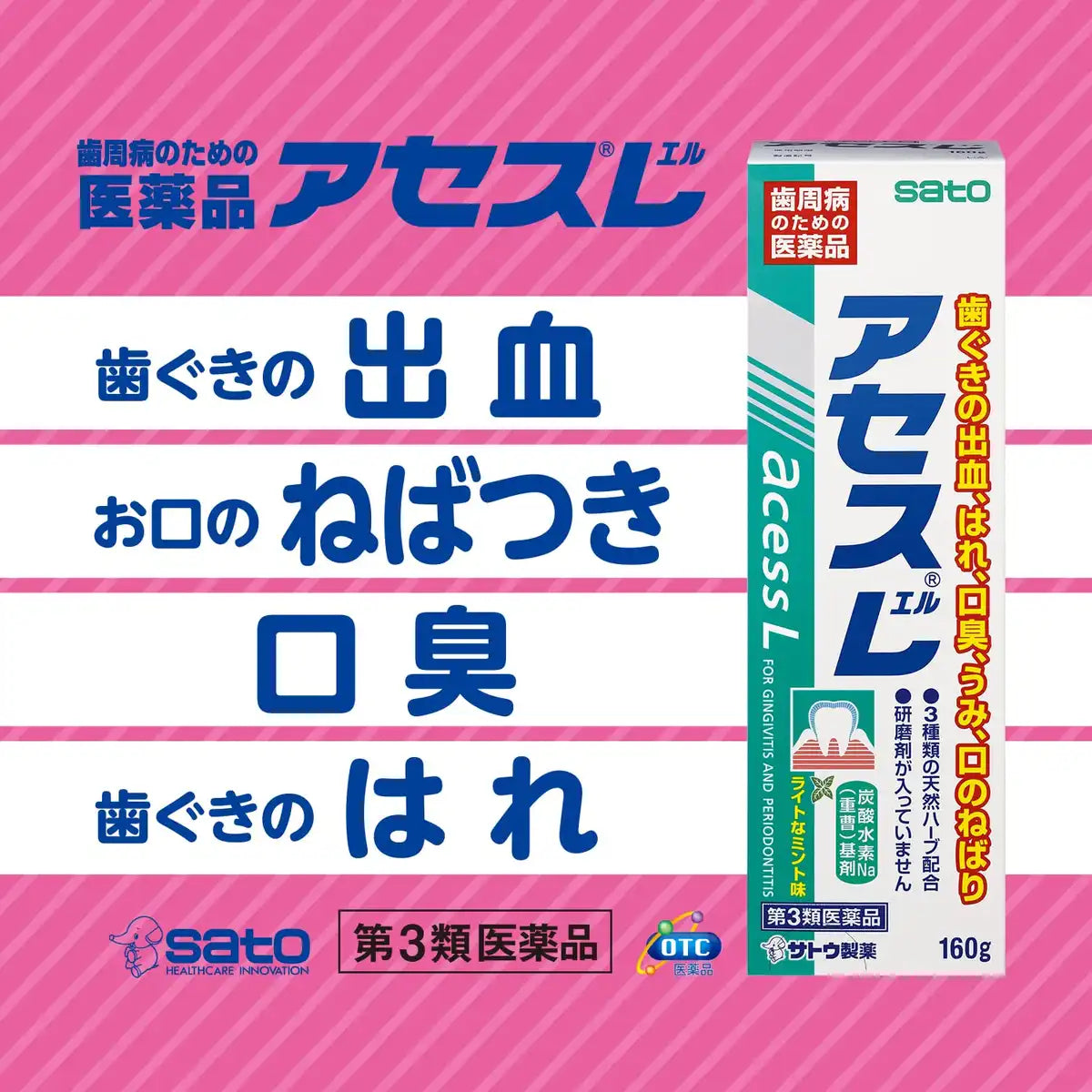 Assessment Aces L 160G [Third Drug Class] For Japan