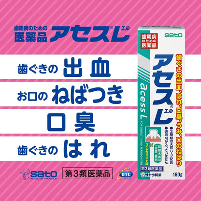Assessment Aces L 160G [Third Drug Class] For Japan