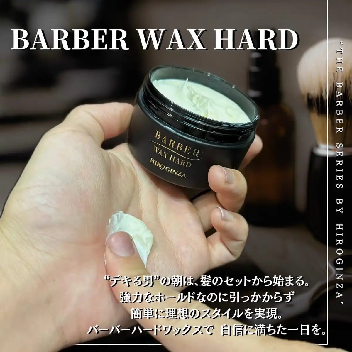 Hiro Ginza Barber Wax for Men Hard Hold 90G Salon Exclusive
