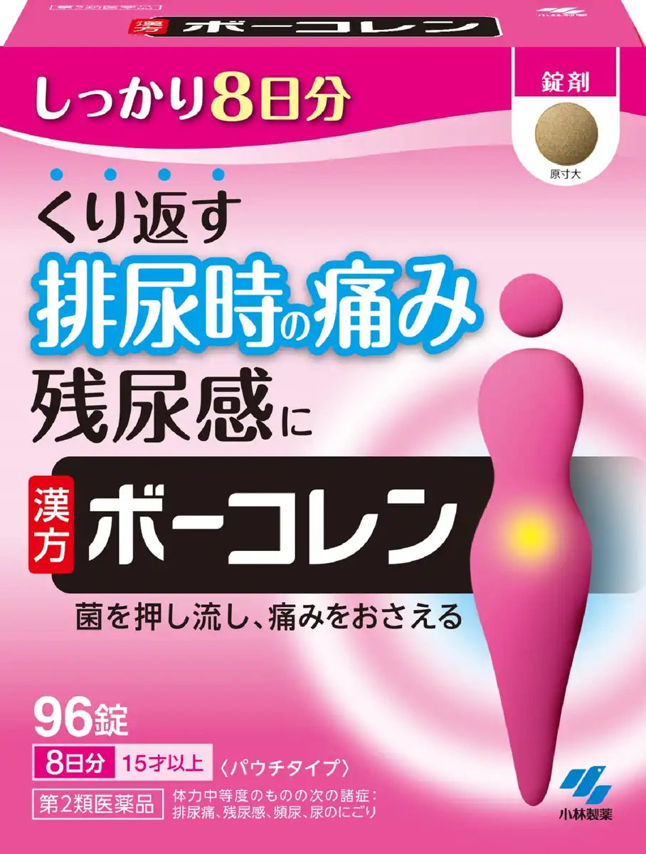 Bokoren Japan 2 Drugs 96 Tablets