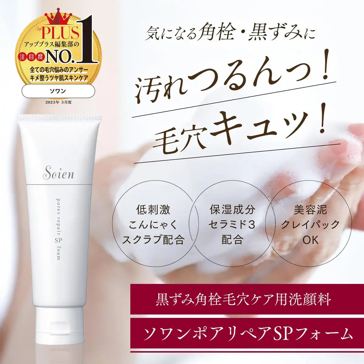 Doctor Re9 Pore Repair Facial Cleanser - Moisturizing Clay Wash 80g