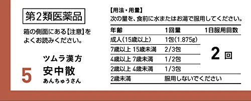 Tsumura Kampo Anchu Sanryo Extract Granules 10 Packs - Japan 2Nd-Class Otc Drug