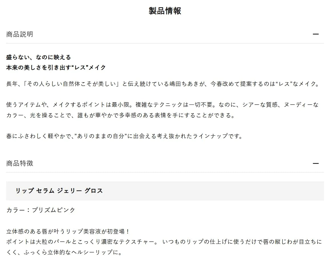 Brilliage Lip Serum Jelly Gloss Prism Pink by Chiaki Shimada