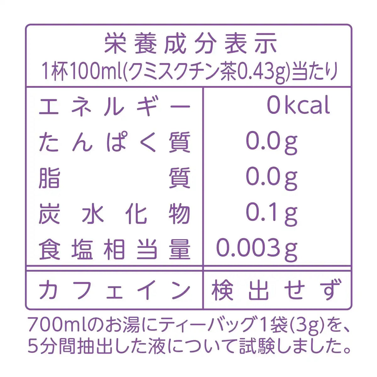 Natural Life Yamamoto Kanpo Kumisukuin Tea 100% Natural 3Gx20H