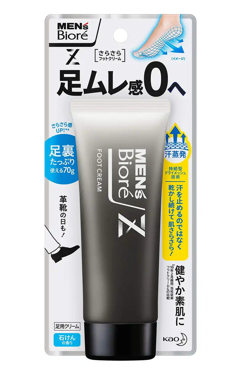 メンズビオレZ スムースフットクリーム 70G 石鹸の香り ムレを除去