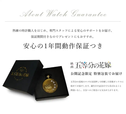 Toei Japan Movie The Quintessential Quintuplets Memorial Pocket Watch Ichika Nakano Alloy Crystal Glass