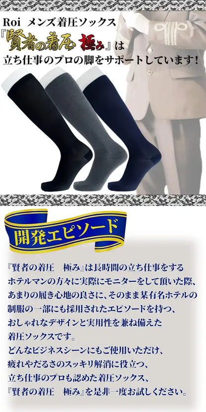 Roi Japan 5 Pairs Men'S Compression Socks (M25-26Cm Navy)