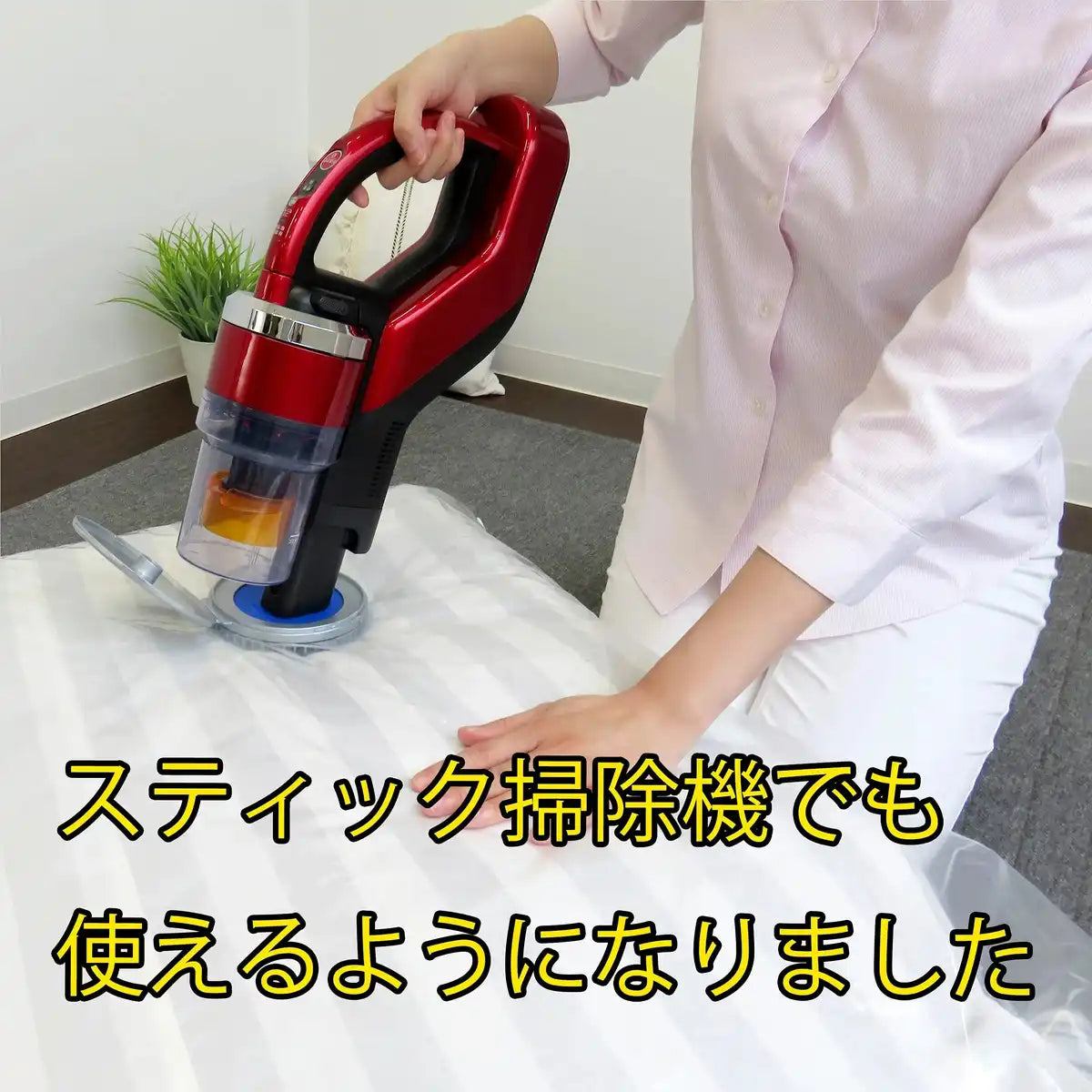 Towa Industry Stick Vacuum Cleaner Compatible Compression Pack Futon M Japan