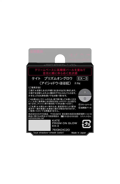 Kate Prism On Glow Ex-3 Midnight Ghost Eyeshadow 2.6G