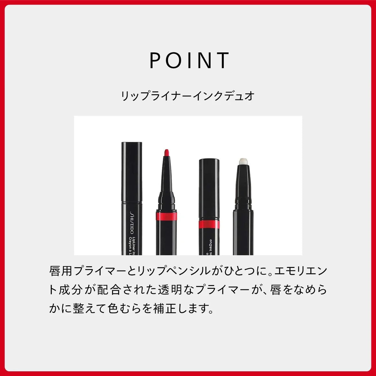 Shiseido Lip Liner Ink Duo 07 Poppy Retractable 0.9G/0.2G