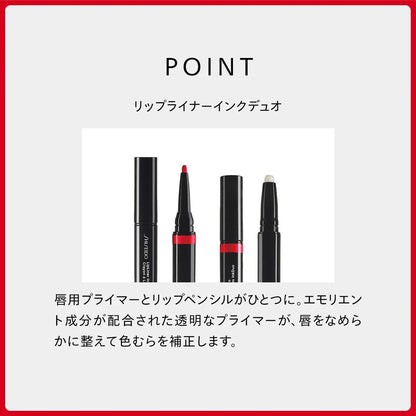 Shiseido Lip Liner Ink Duo Espresso 0.9G Long-Lasting Moisturizing