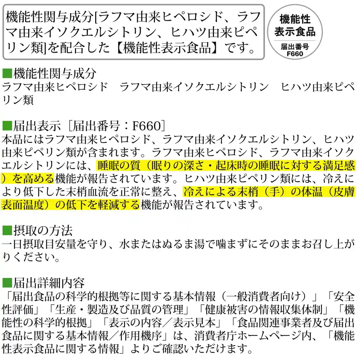 Dhc Nemu Relax 补充剂 30 天缓解压力