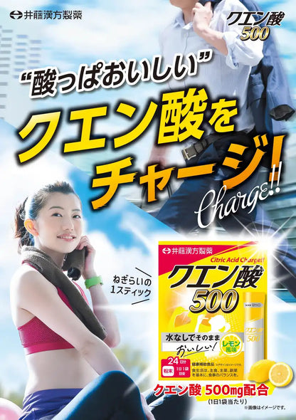Ito Kampo Pharmaceutical Citric Acid 500 Sticks Lemon Flavor 2Gx24 Bags