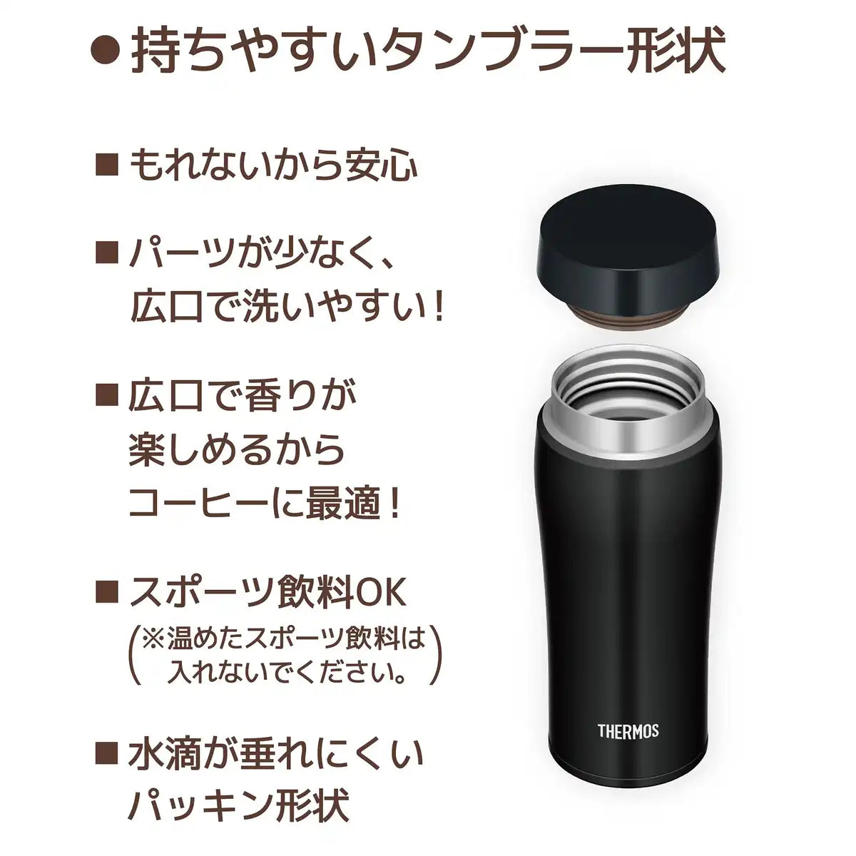 Thermos 360ml Vacuum Insulated Portable Matte Black Water Bottle Tumbler Joe-361