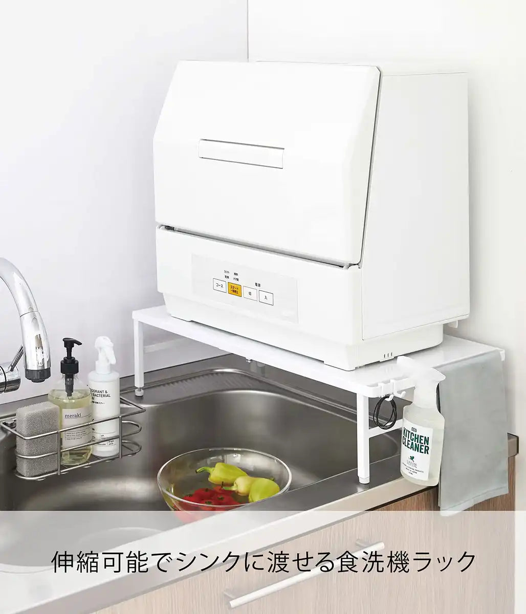 Yamazaki Industrial 5181 White Extendable Dishwasher Rack From Japan