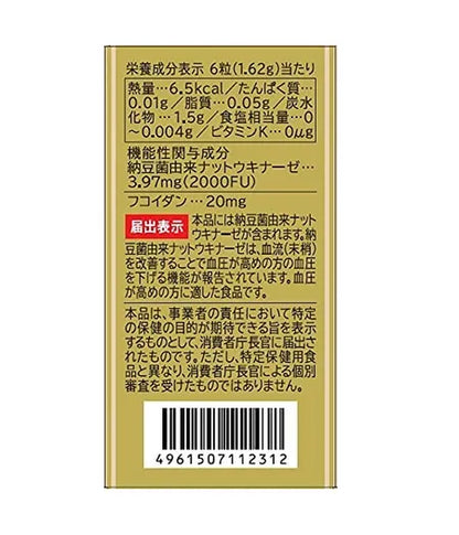 Yakult Nattokinase & Fucoidan 150 Tablets - Japanese Vitamins, Minerals And Supplements